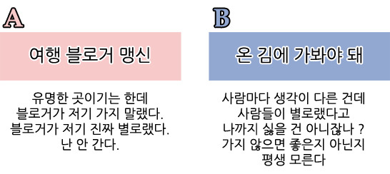 여행가서 싸우는 이유.jpg | 인스티즈