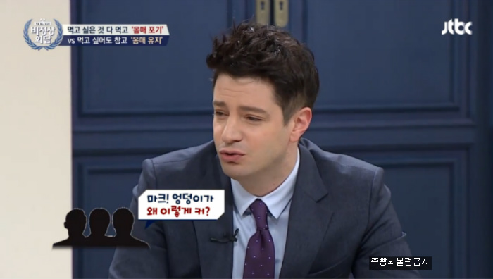 [비정상회담] 마크가 몸매관리 하는 이유 | 인스티즈