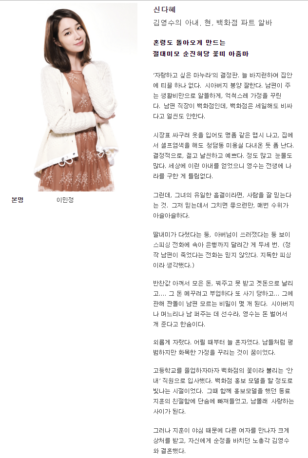 [돌아와요아저씨] 리멤버 후속 새수목드라마 공홈에 뜬 등장인물 주요설명 | 인스티즈