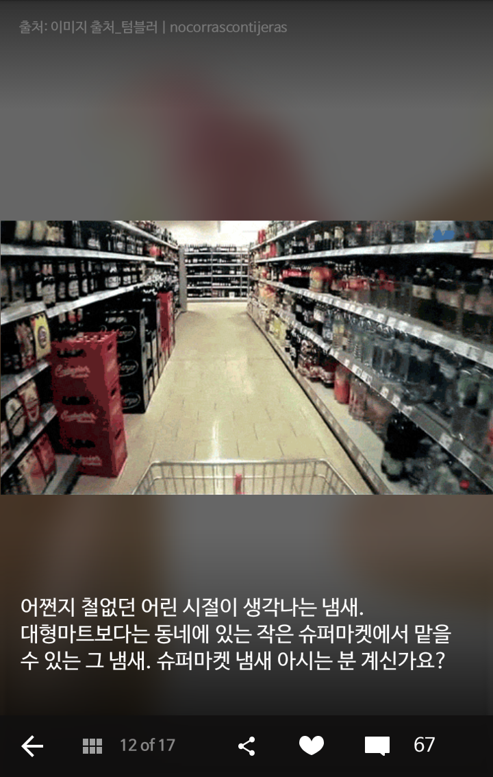 후각이 민감한 당신이 한번쯤 맡아 봤을 냄새들 | 인스티즈