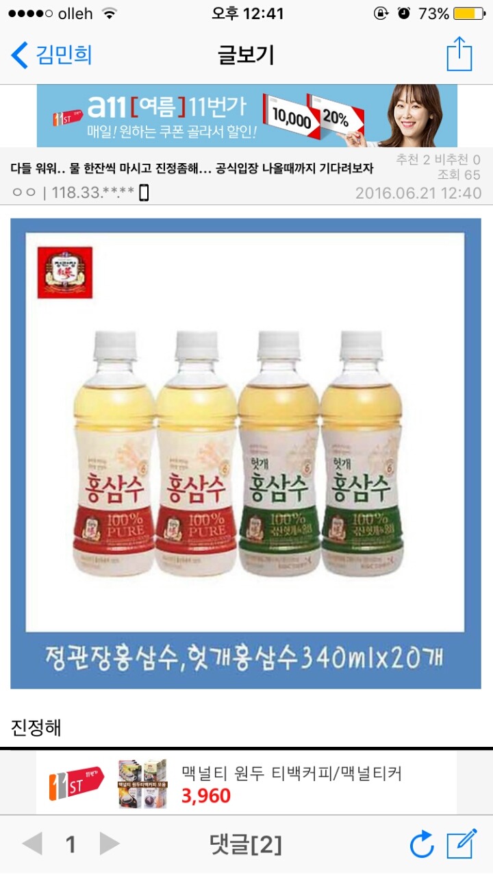김민희 갤 근황.jpg | 인스티즈