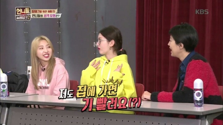 [언니들의슬램덩크2] 성격 유형 테스트에서 내향지수 0점 나온 소미&홍진영 | 인스티즈
