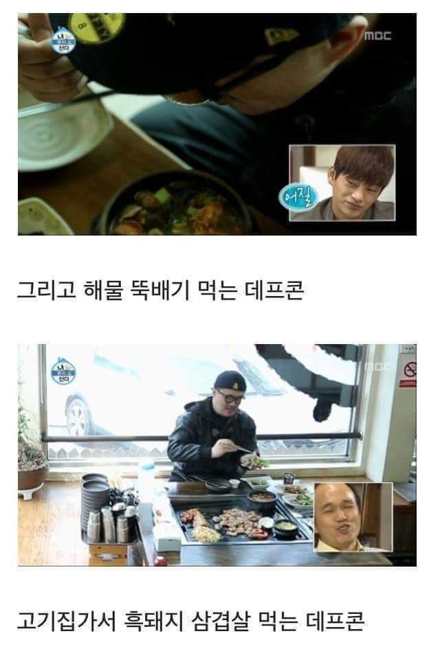 [나혼지산다] 데프콘이 제주도에서 가서 한 일 | 인스티즈