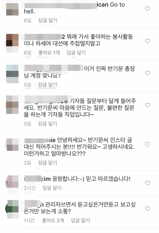 반기문 공식 인스타그램 현상황ㅋㅋㅋㅋ | 인스티즈