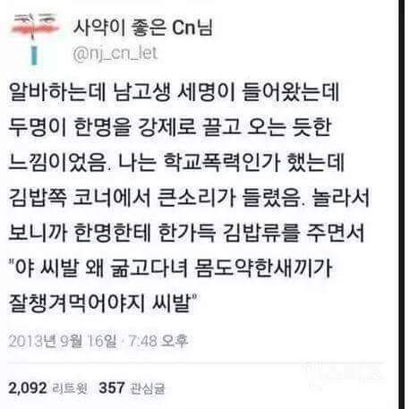 우리나라 남자들 성격 | 인스티즈