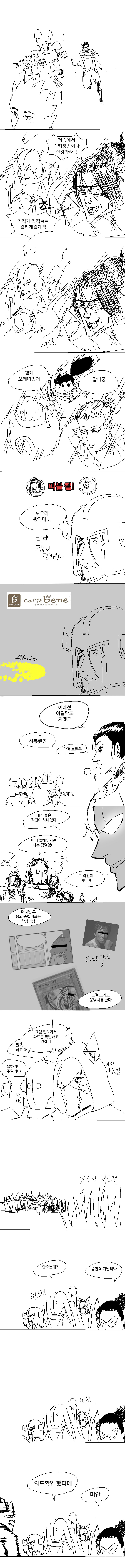 서포터 연대기 | 인스티즈