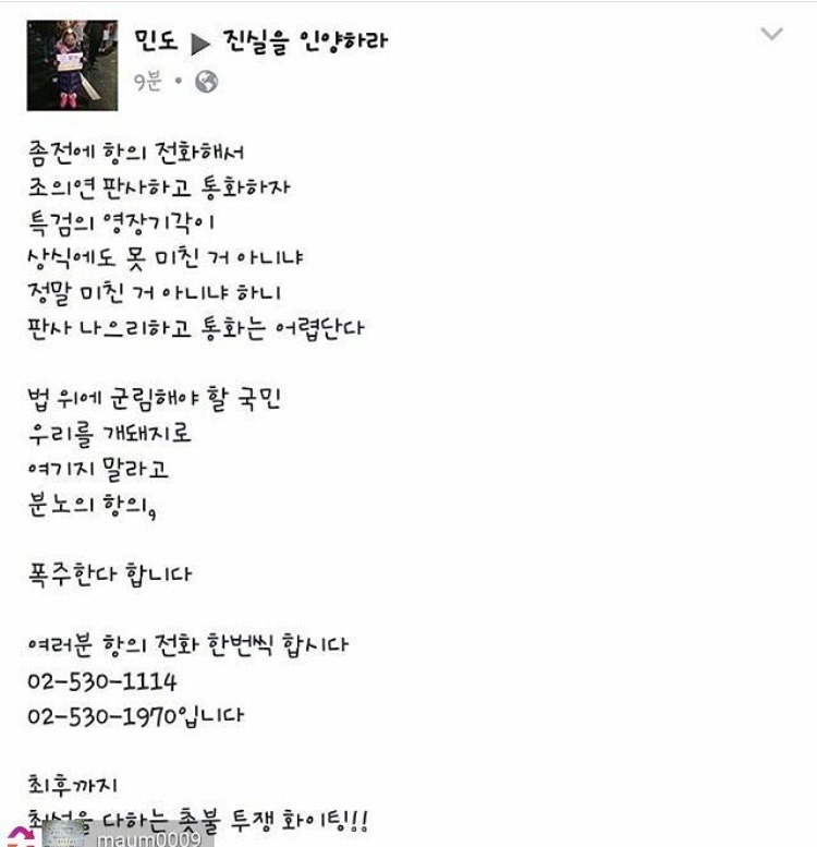 조의연 판사에게 전화하신 분.jpg | 인스티즈