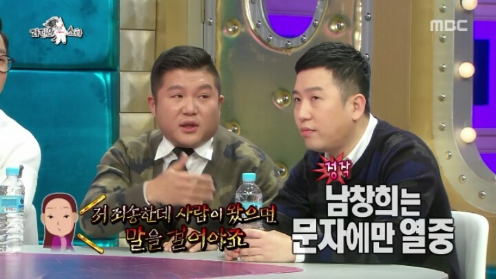 [라디오스타] 팩트폭력 날리는 규현.jpg | 인스티즈