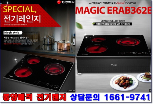 동양전기 이미지