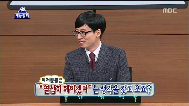 [무한도전] 예능 총회 이경규 | 인스티즈