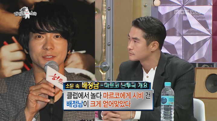 [라스] 배정남이 8년만에 해명한 마르코 난쿠극 사건 (8년간 해명하지 않은 이유) | 인스티즈