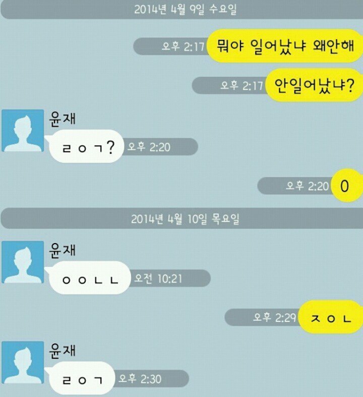 레온 피시방 고? | 인스티즈