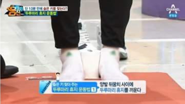 10분만에 숨은 키 찾는 스트레칭 | 인스티즈