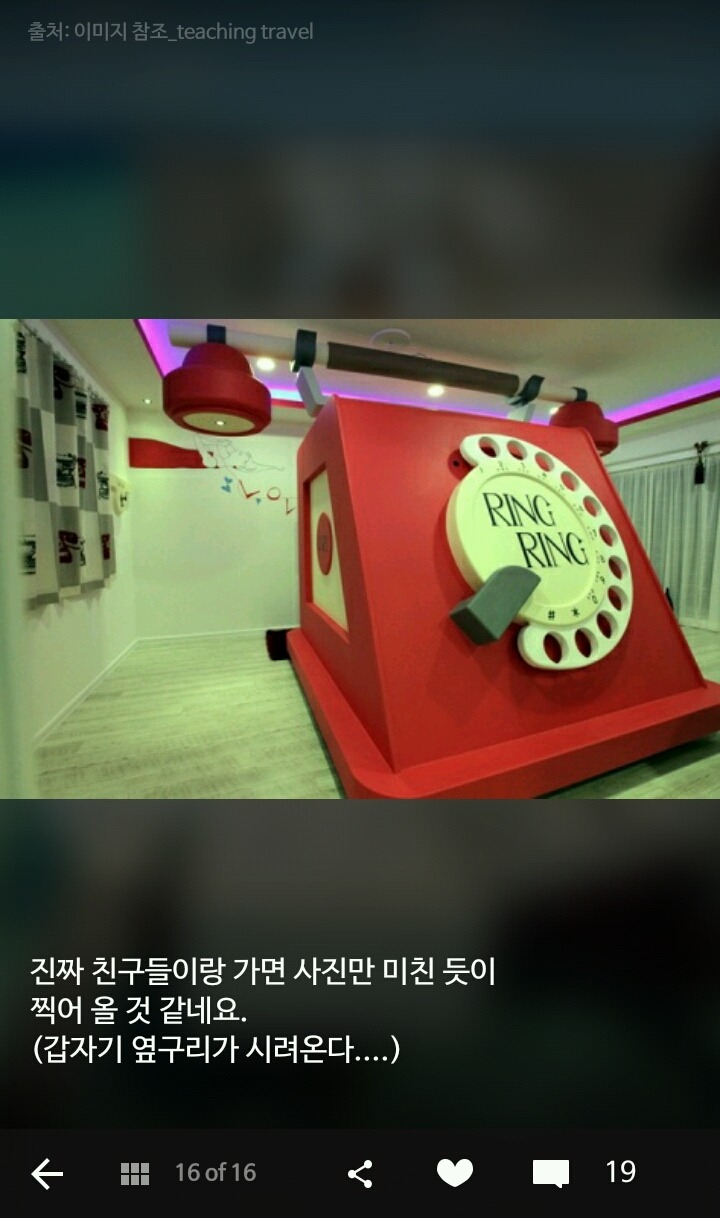 한 번쯤 가보고 싶은 개성 넘치는 테마 펜션 | 인스티즈