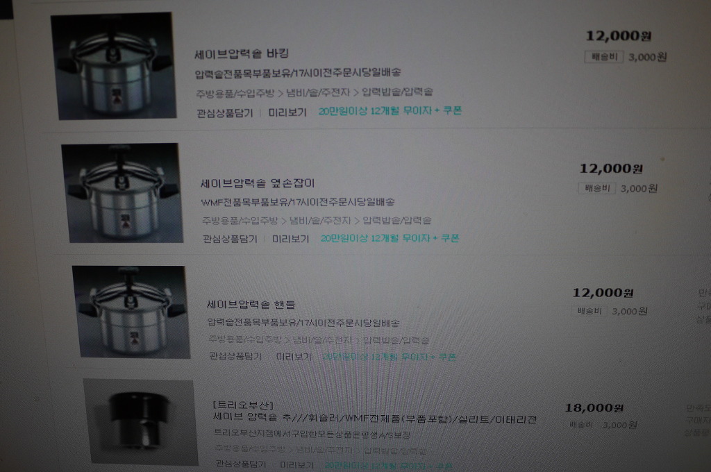 세이브압력솥 이미지