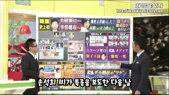 일본의 베테랑 저널리스트가 본 손석희 사장에 대한 느낌 | 인스티즈