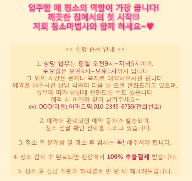 청소마법사 이미지