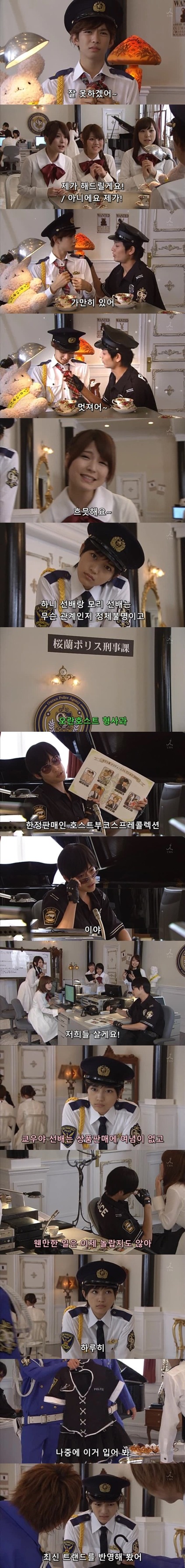 우주최강 꽃미남 클럽!! '오란고교 호스트부' 08화 | 인스티즈