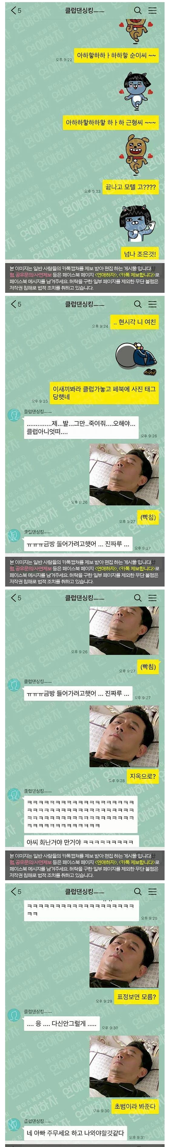 완전 귀여운 여친카톡 레전드 | 인스티즈