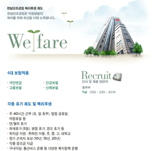 한일단조공업(주) 이미지