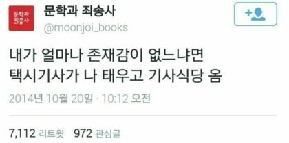나의 존재감 | 인스티즈