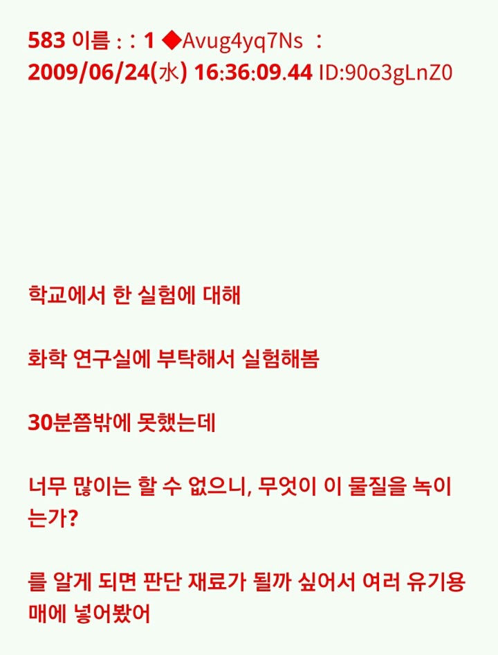 누가 이상한 돌을 줬는데...(5) | 인스티즈