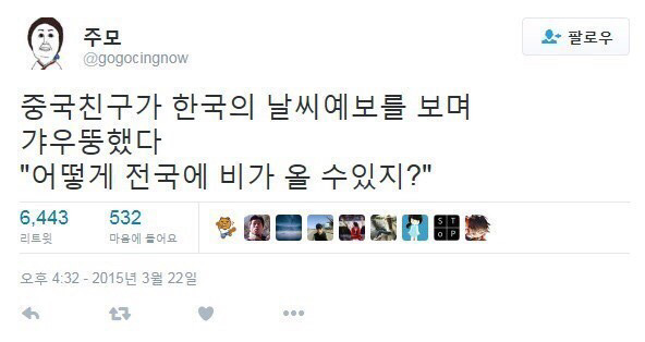 중국인이 이해 못하는 한국 | 인스티즈