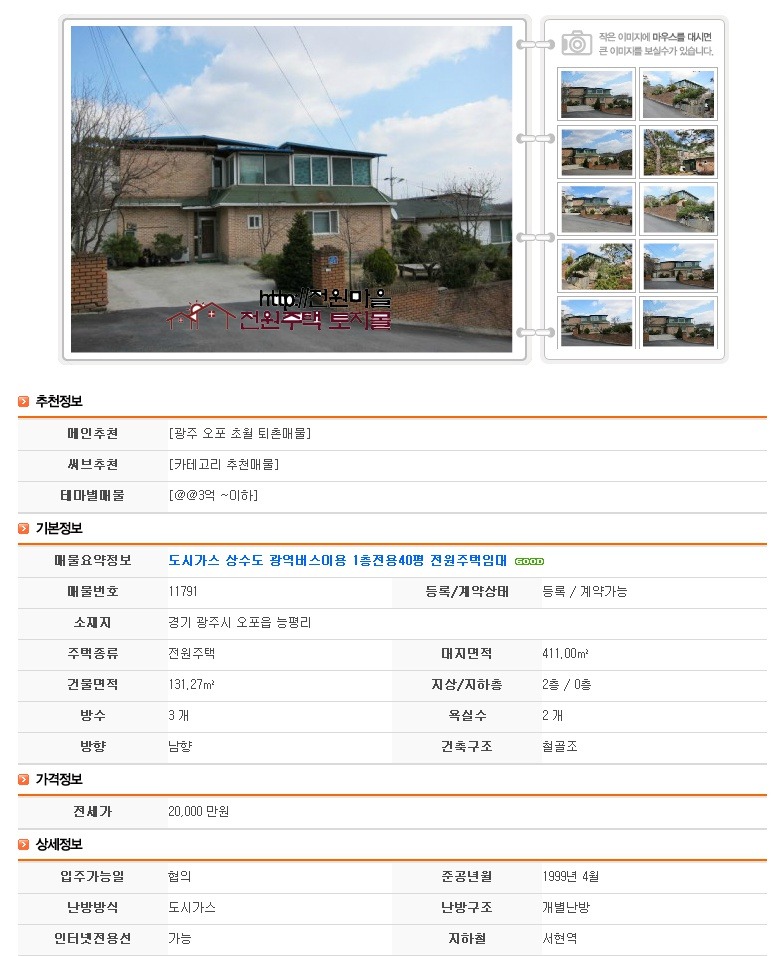 대중가스 이미지
