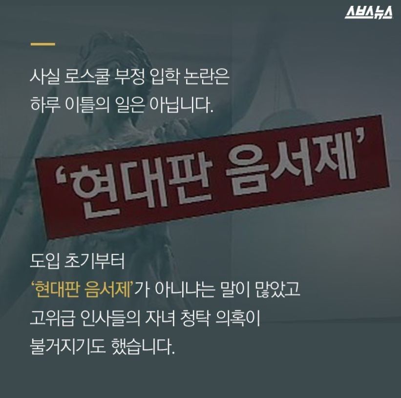 어느 로스쿨 합격생의 고백 | 인스티즈