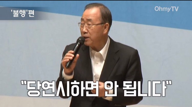 반기문 20일 동안의 활약상 | 인스티즈