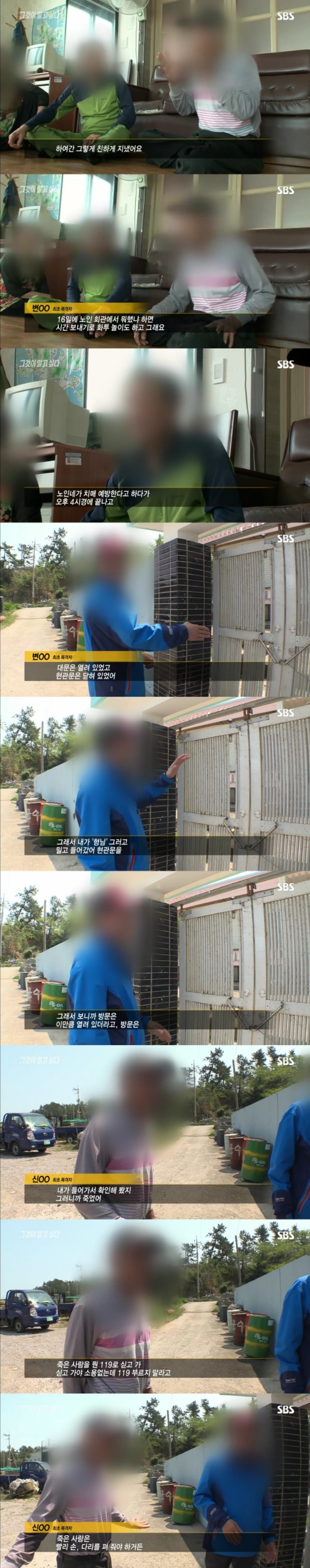 그알 레전드 37 - 범인은 섬안에 있다.jpg | 인스티즈