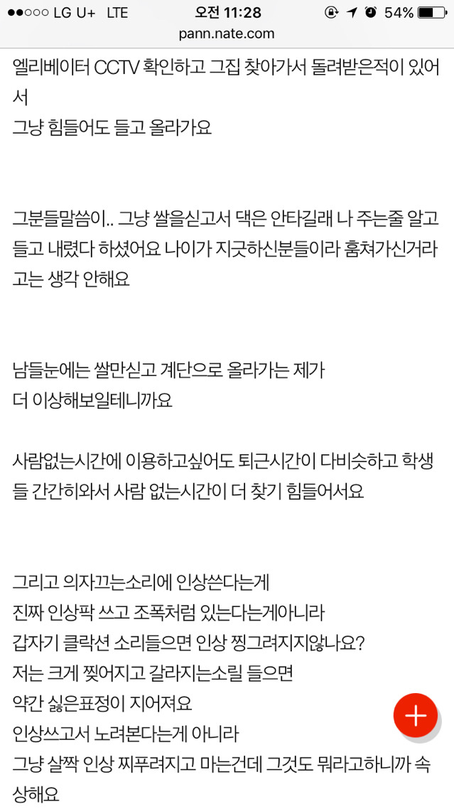 남편하는대로 똑같이 대우해주니 변했대요 1.2 | 인스티즈