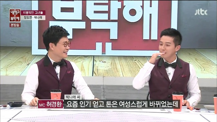 [냉장고를부탁해] 이 오빤 양아치예요.jpg | 인스티즈
