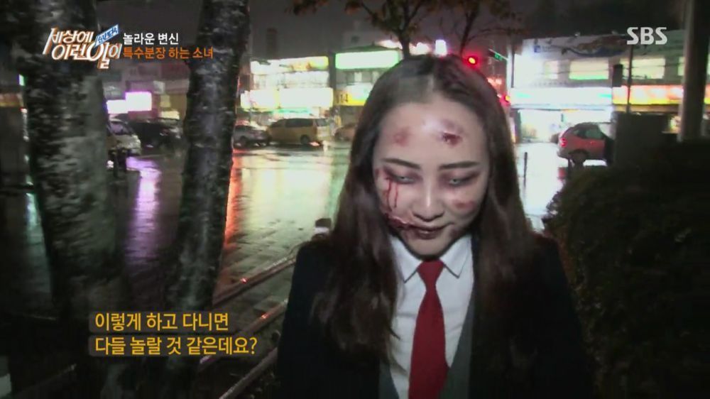 능력자 여고생 (공포주의) | 인스티즈