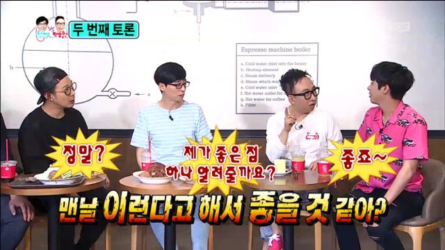 [무한도전] 박명수가 말하는 유재석이 인기 많으면 좋은 점ㅋㅋㅋㅋㅋㅋㅋㅋㅋㅋ | 인스티즈