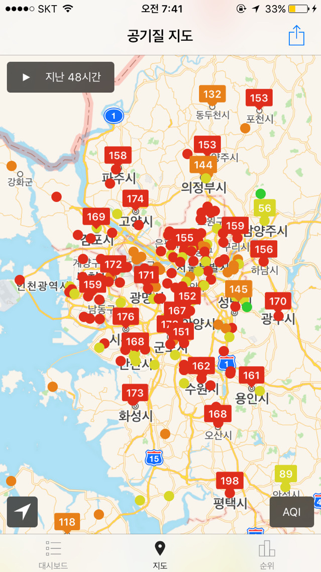 오늘도 난리난 현시각 미세먼지 현황(feat. 서울,수도권헬) | 인스티즈