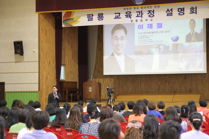 팔용중학교 이미지