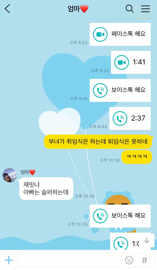 박근혜 지지자 아빠 놀리기 | 인스티즈