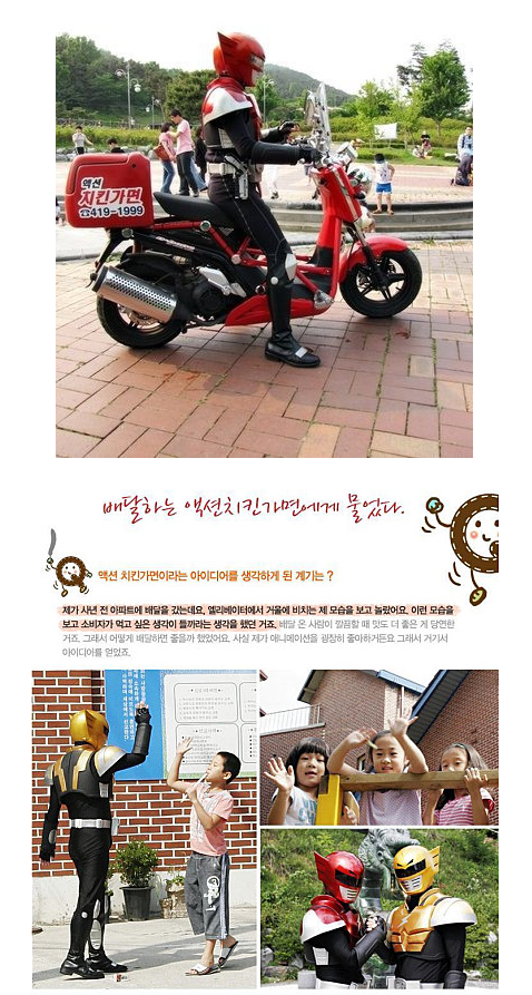 아드님이 치킨 시키셨죠? | 인스티즈