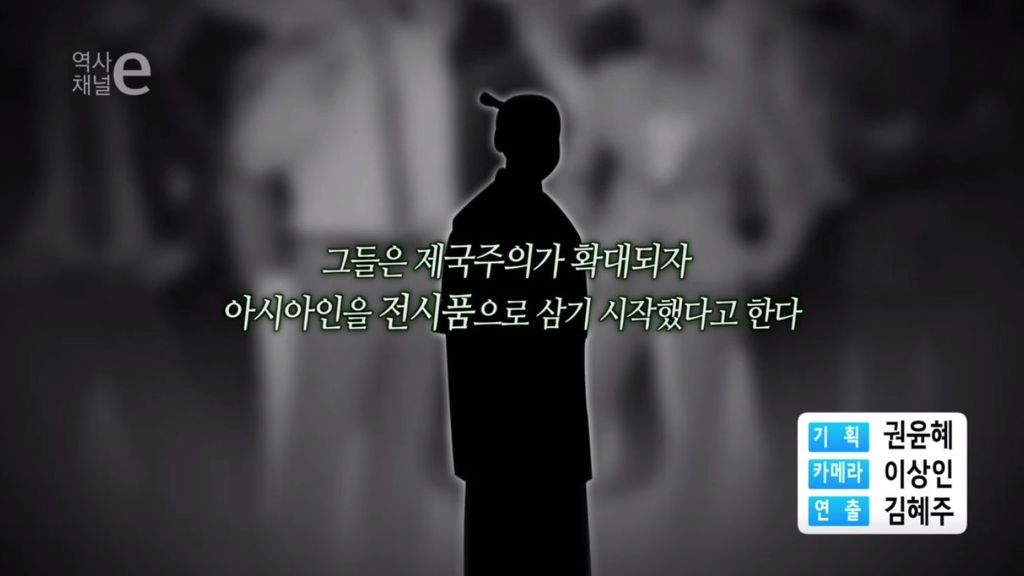 미개한 인간을 전시합니다 | 인스티즈