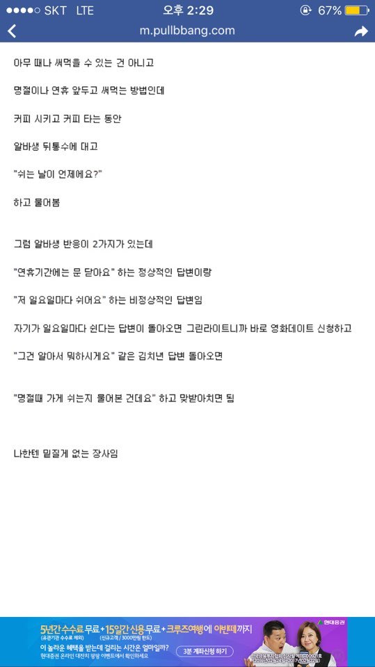 ??? : 쉬는 날이 언제에요? | 인스티즈