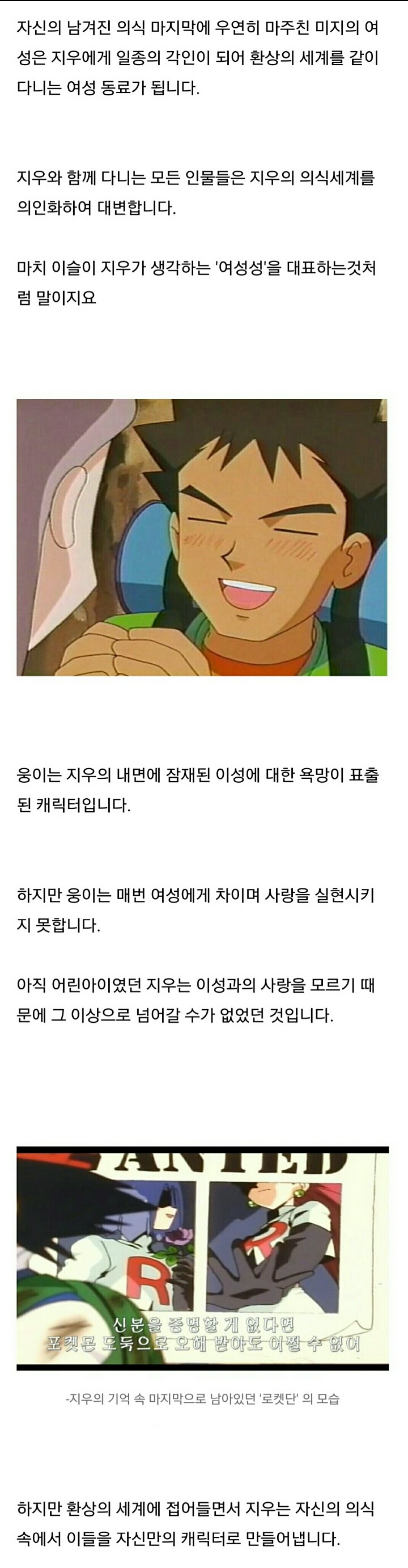 [포켓몬괴담] 지우 사망설 | 인스티즈