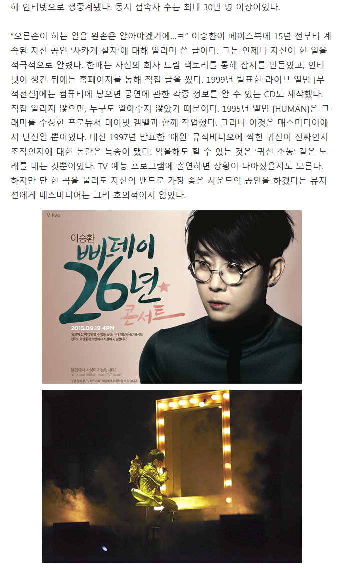 [강명석의thisisit] 이승환은 시간과 싸운다 | 인스티즈
