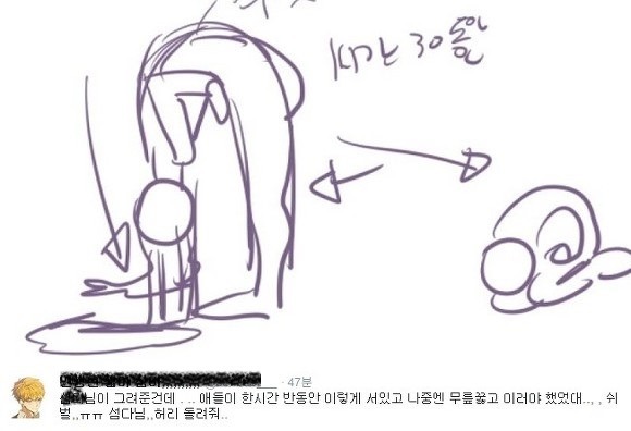 [인터넷이슈] 웹툰 작가 '캼쟈' 과거 똥군기 논란 | 인스티즈