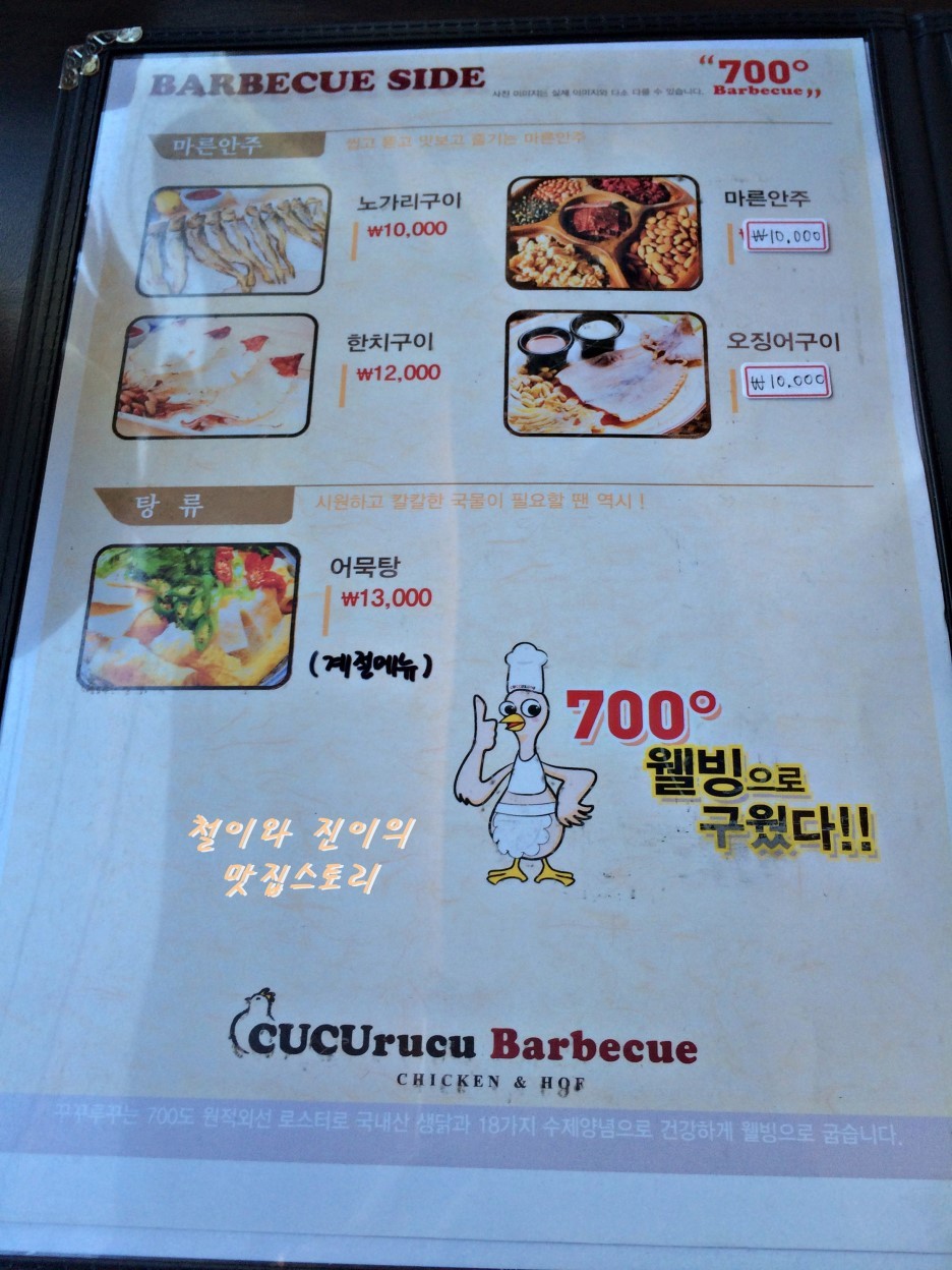 꾸꾸루꾸 이미지