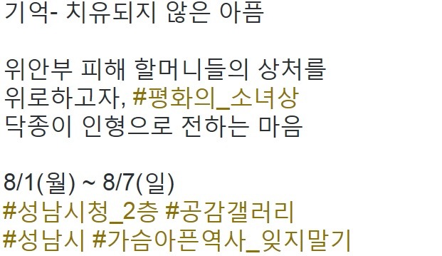 아픔를 잊지 않는 성남시 | 인스티즈