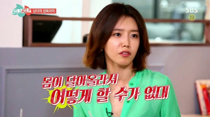 채정안의 성욕 | 인스티즈