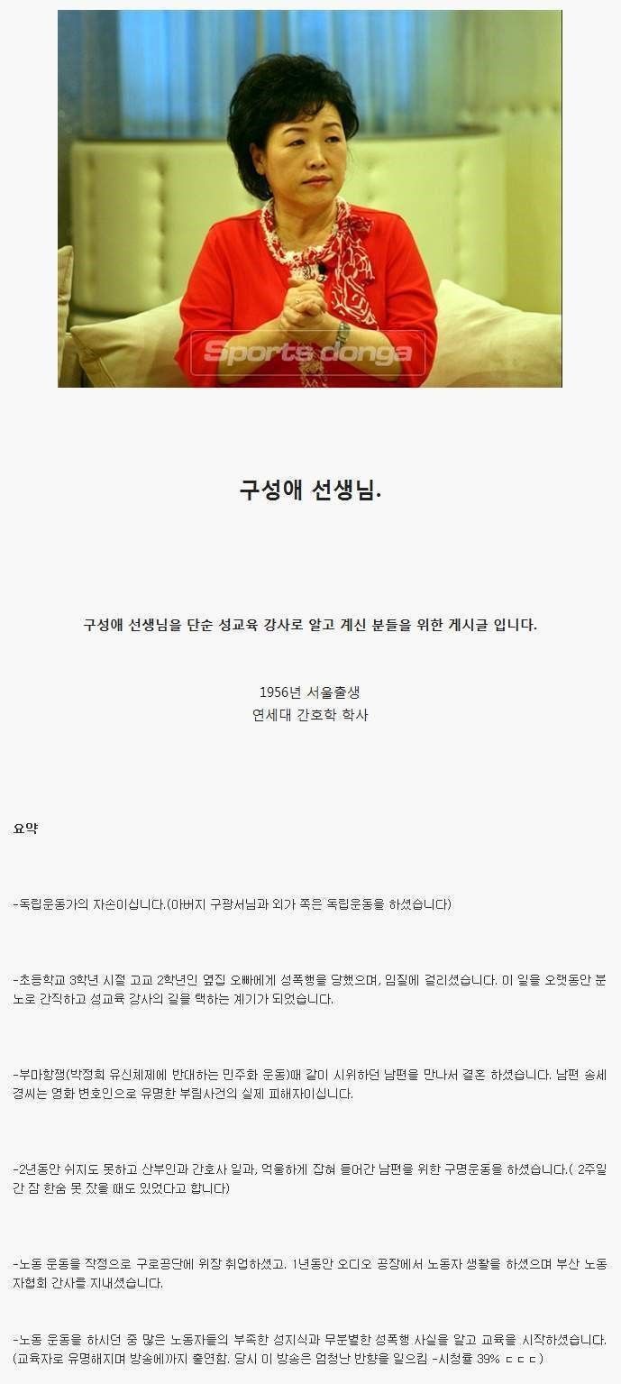 구성애 클라스 | 인스티즈