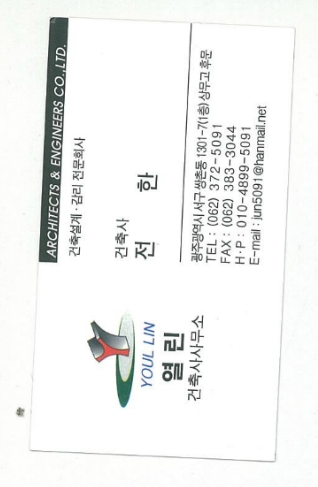 열린건축사사무소 이미지