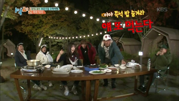 [1박2일] 먹방 찍는 김유정 | 인스티즈